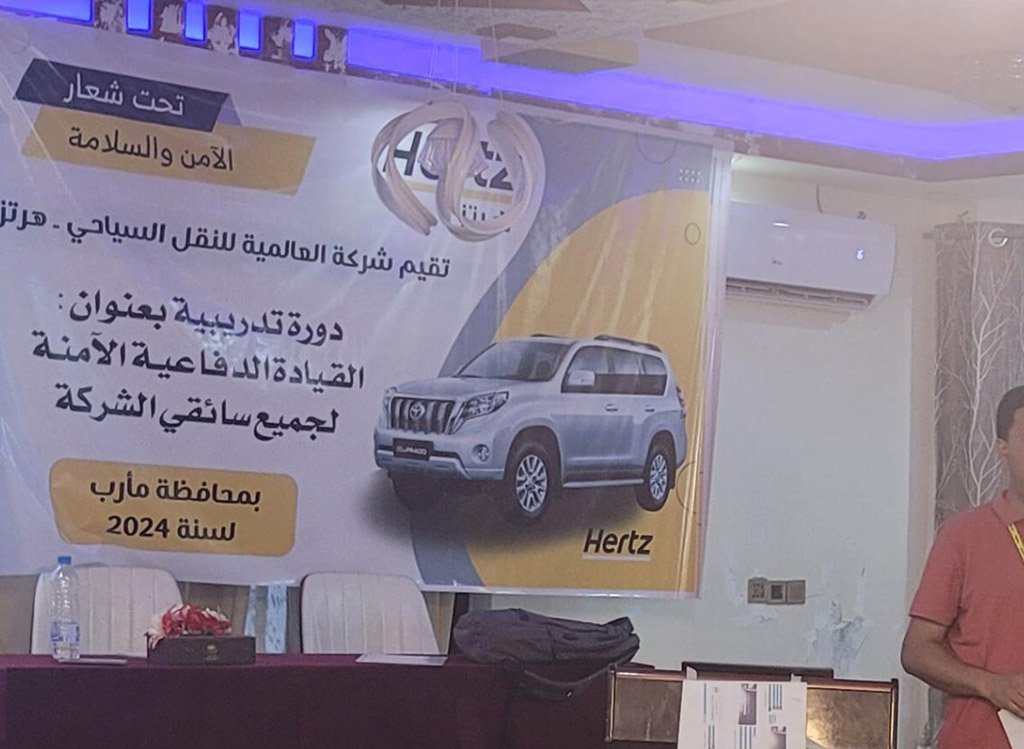 Hertz yemen